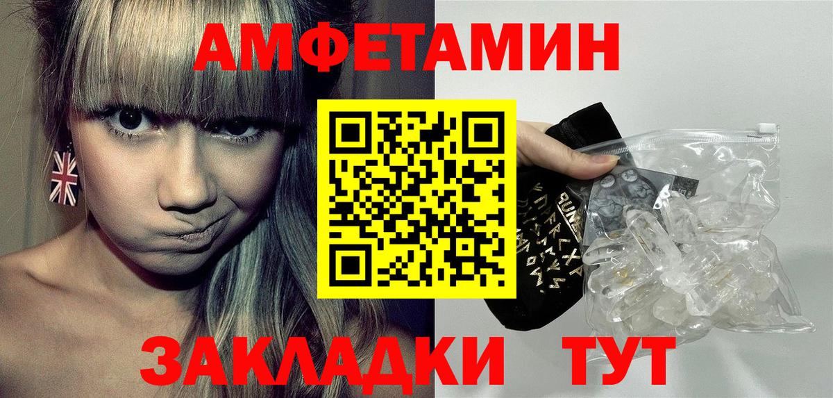 Amphetamine  Amphetamine VHQ  Вход с VPN  Амфетамин  Армавир 