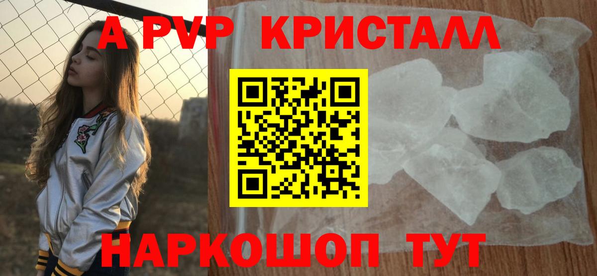 А ПВП VHQ Армавир