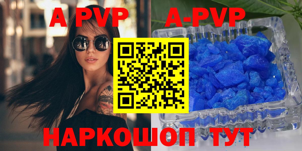 Alpha PVP крисы CK  Alpha-PVP  Армавир  Вход с VPN  A PVP СК КРИС  APVP Соль 