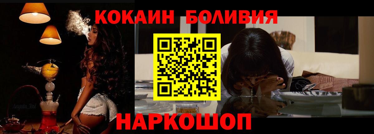 Кокаин 99% Армавир