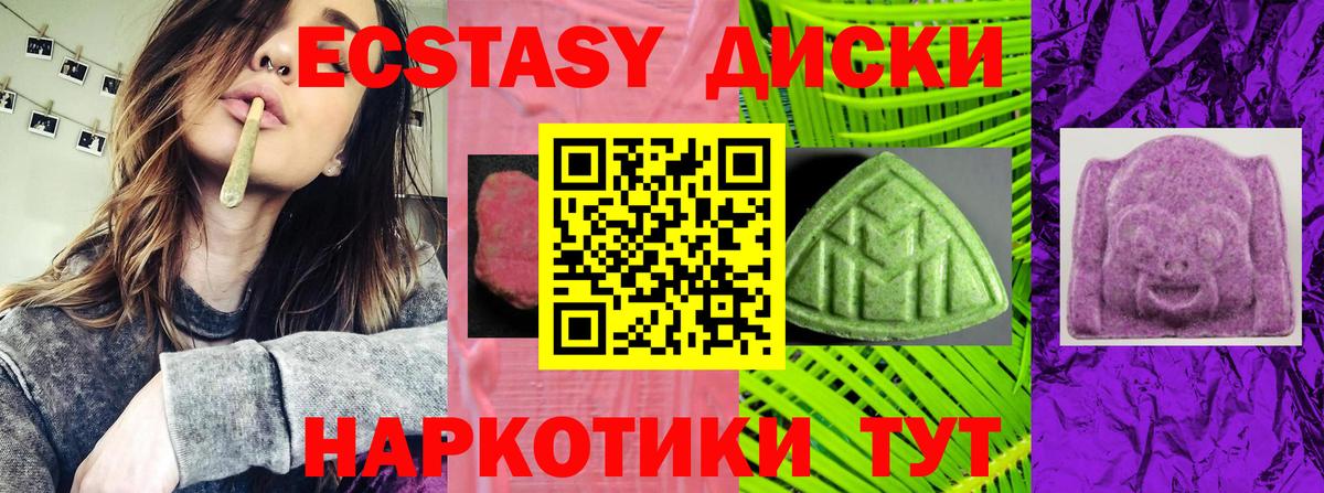 Экстази TESLA  Экстази бентли  Ecstasy  Армавир  где купить наркоту  Вход с VPN 