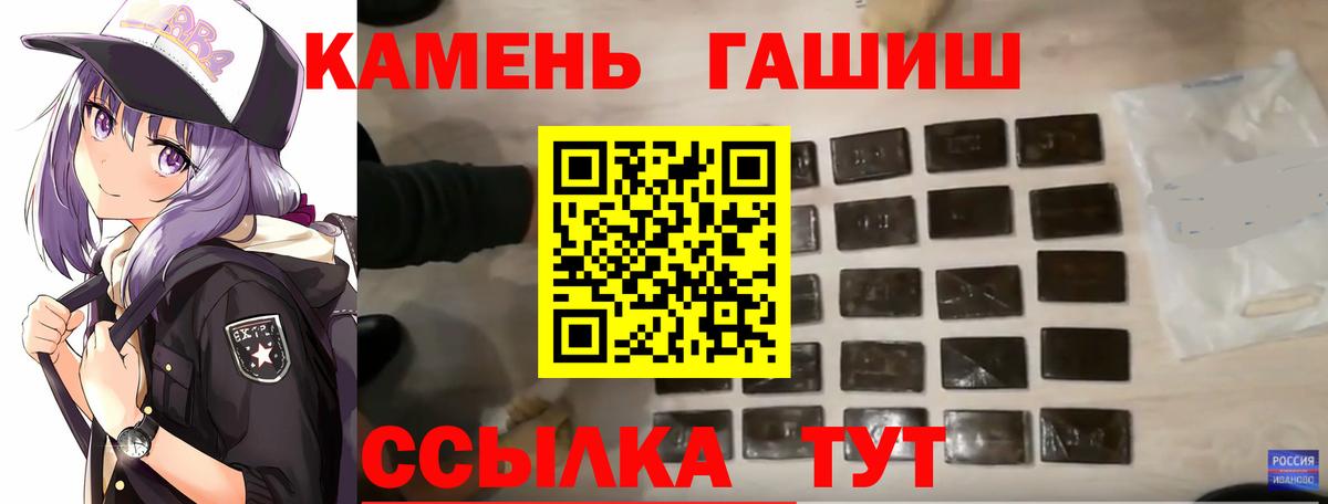 ГАШИШ Cannabis Армавир