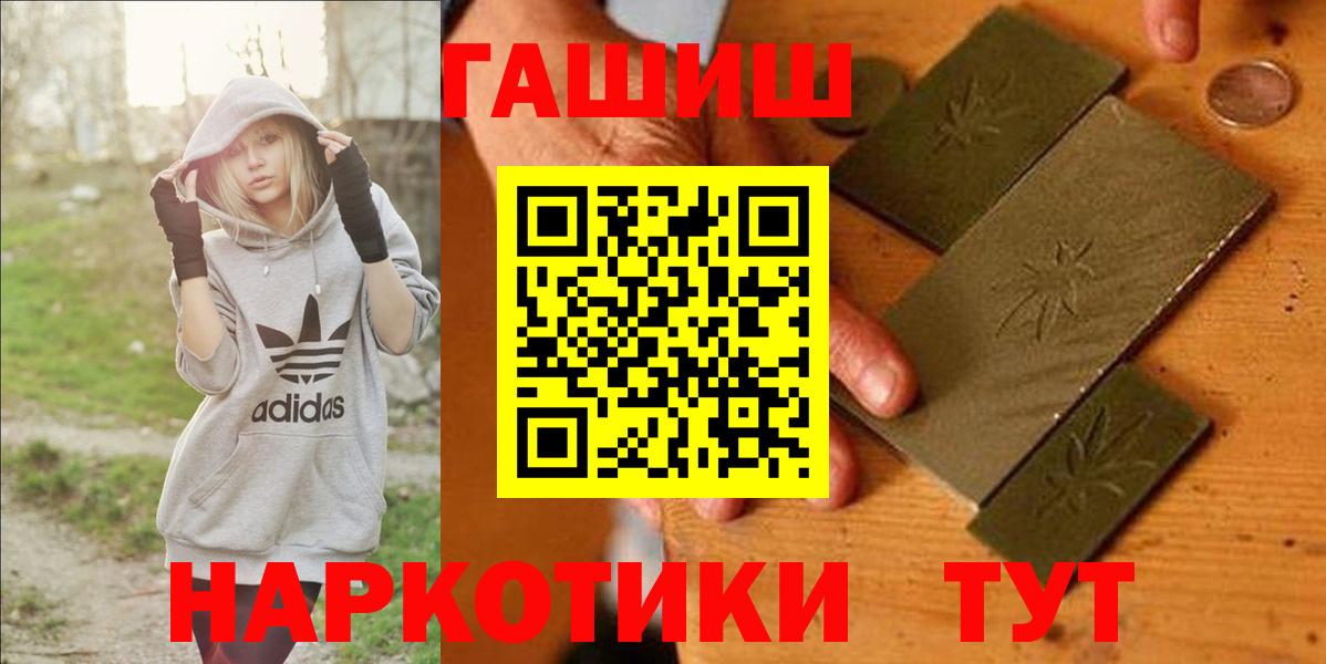 Гашиш Premium  Вход с VPN  Армавир  ГАШ Premium 