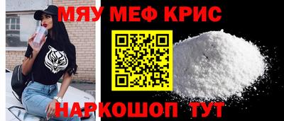 мяу мяу кристалл Тара