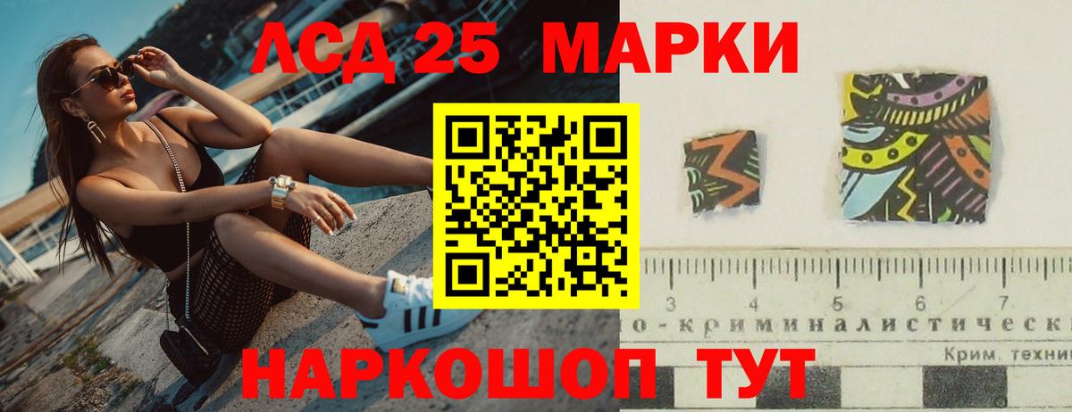 ЛСД экстази кислота  ЛСД экстази ecstasy  Армавир    как войти  Вход с VPN 