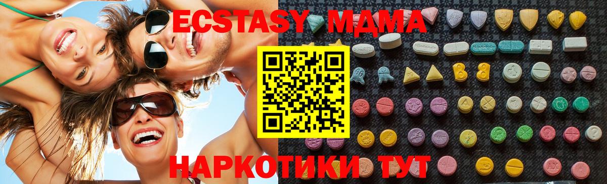 MDMA  Вход с VPN  Армавир  МДМА VHQ 