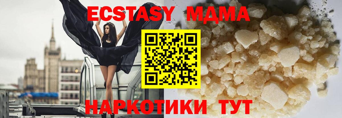 MDMA VHQ Армавир