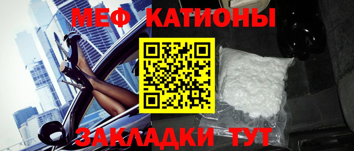 Армавир  МЕФ  Мефедрон кристаллы  Вход с VPN  МЯУ-МЯУ mephedrone  МЯУ-МЯУ 