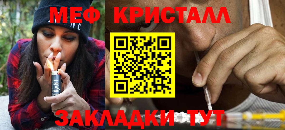 Меф мяу мяу мука Армавир