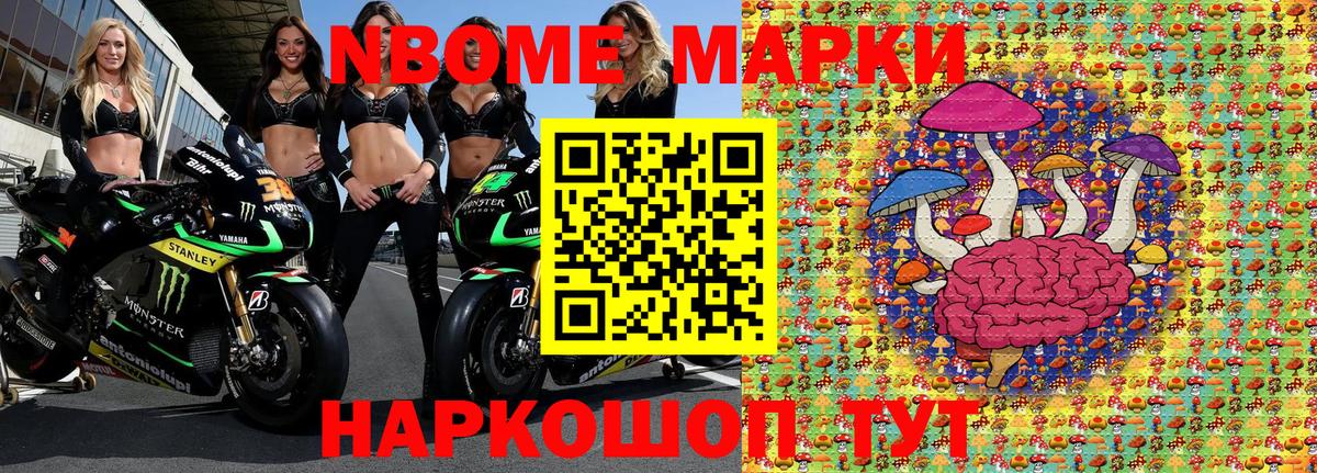Армавир  Марки NBOMe 1,8мг  Наркотические марки  Вход с VPN 