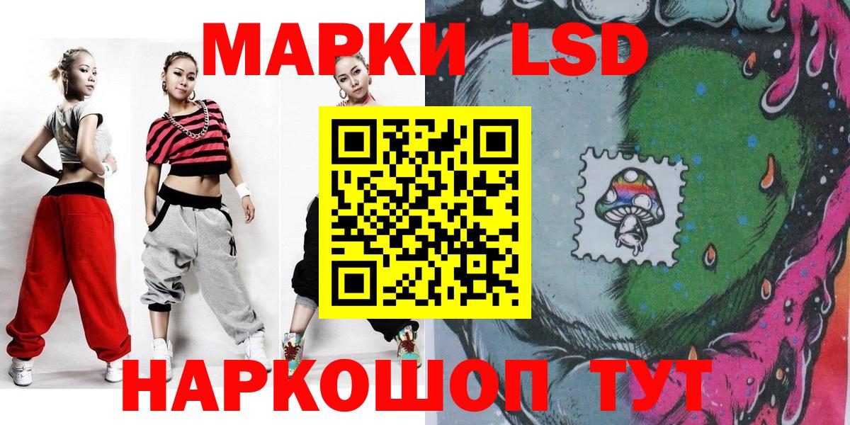 Наркотические марки 1,8мг Армавир