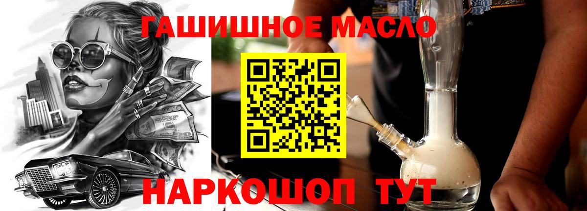 ТГК гашишное масло  Вход с VPN  Дистиллят ТГК Wax  Армавир 
